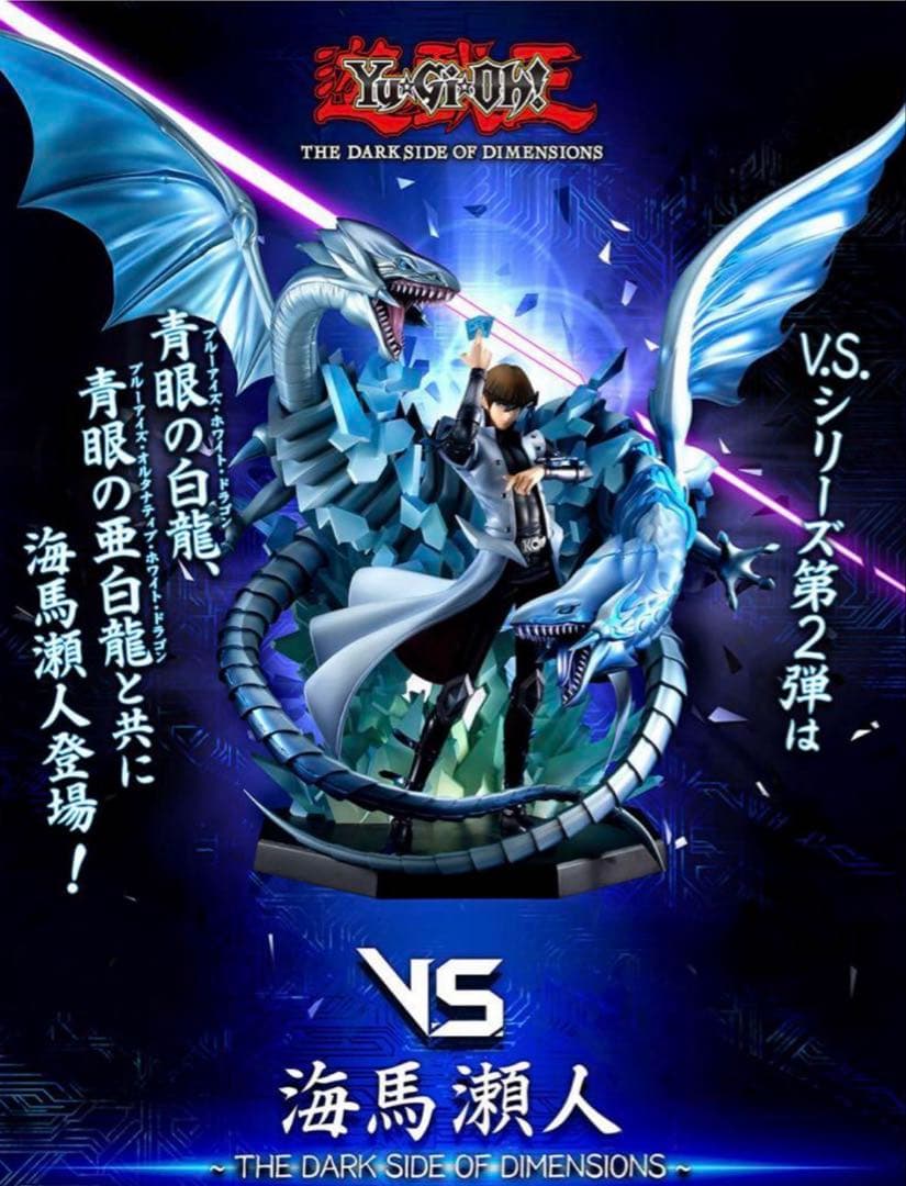 美品　遊戯王 THE DARK SIDE OF DIMENSIONS 海馬瀬人