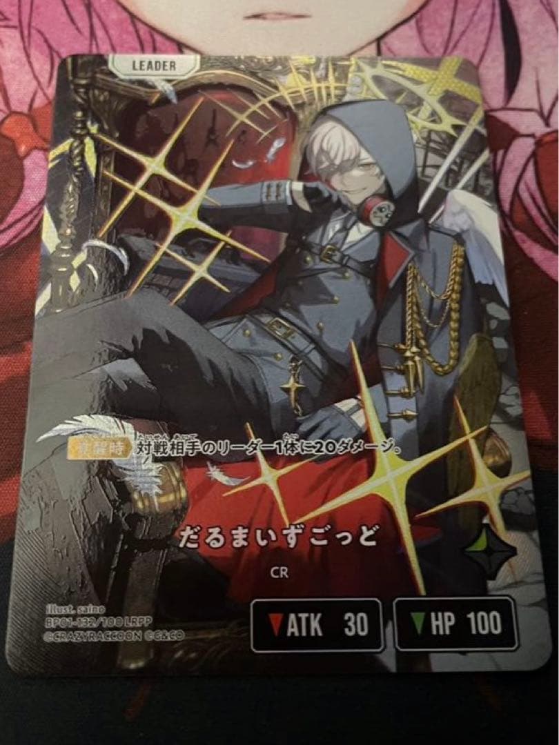 だるまいずごっど クロススターズ XROSSSTARS LRPP