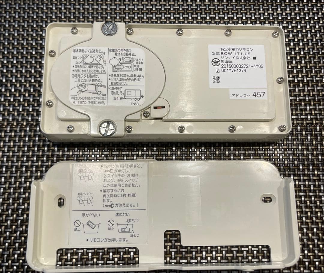リンナイ ∥Rinnai 給湯器　無線リモコンセット