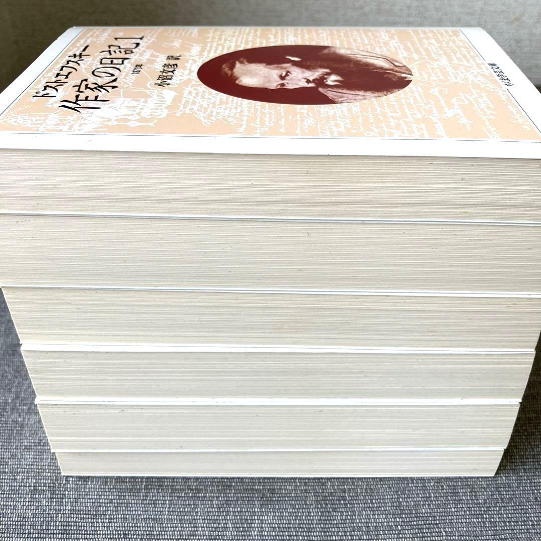 ドストエフスキー　作家の日記 全1～6巻セット　ちくま学芸文庫　初版