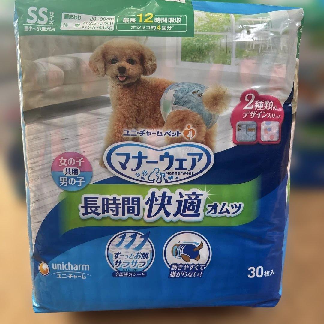共用マナーウェア長時間オムツSS 30枚(5袋)