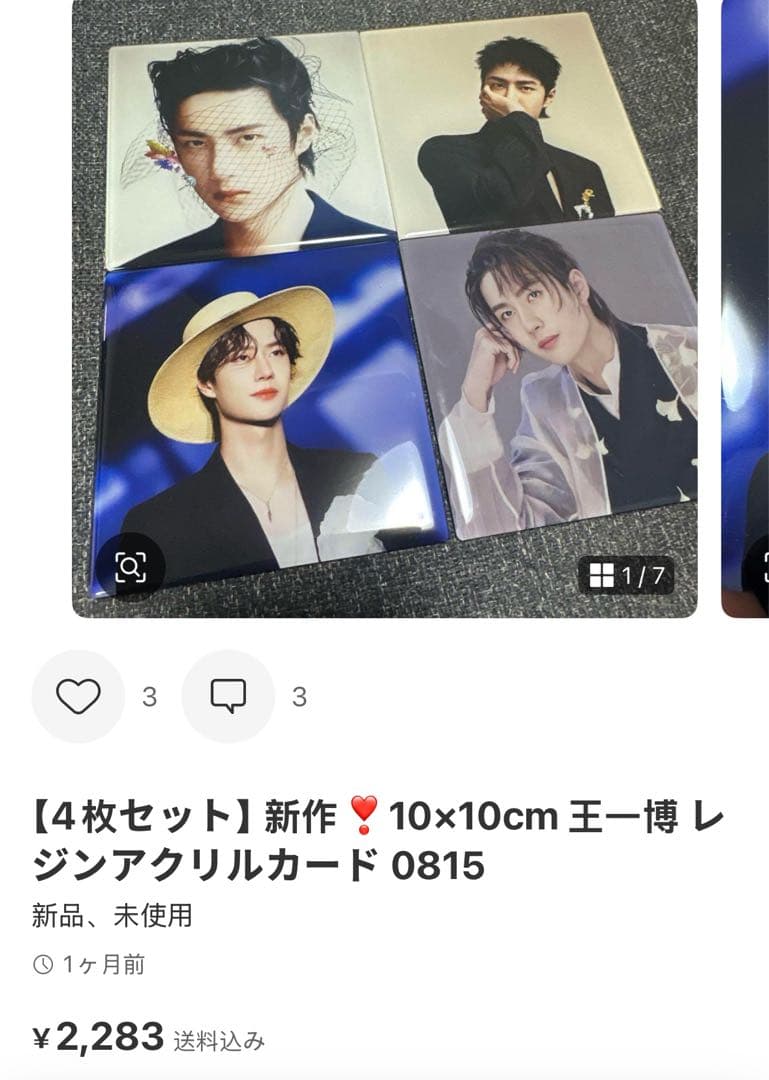 （10月VIP 15%off中） せきせいくうです❣️1001