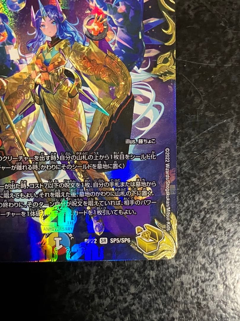 デュエルマスターズ 竜風混成 ザーディクリカ　金②