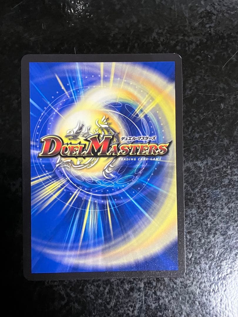 デュエルマスターズ 竜風混成 ザーディクリカ　金②