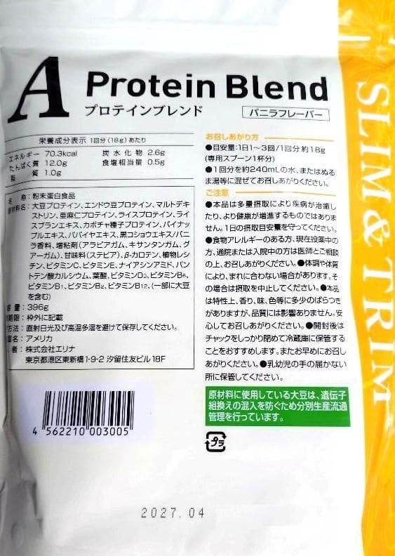 エリナ アップルピーチ 2本 スリム＆トリム A 2 点B 1点 計５点