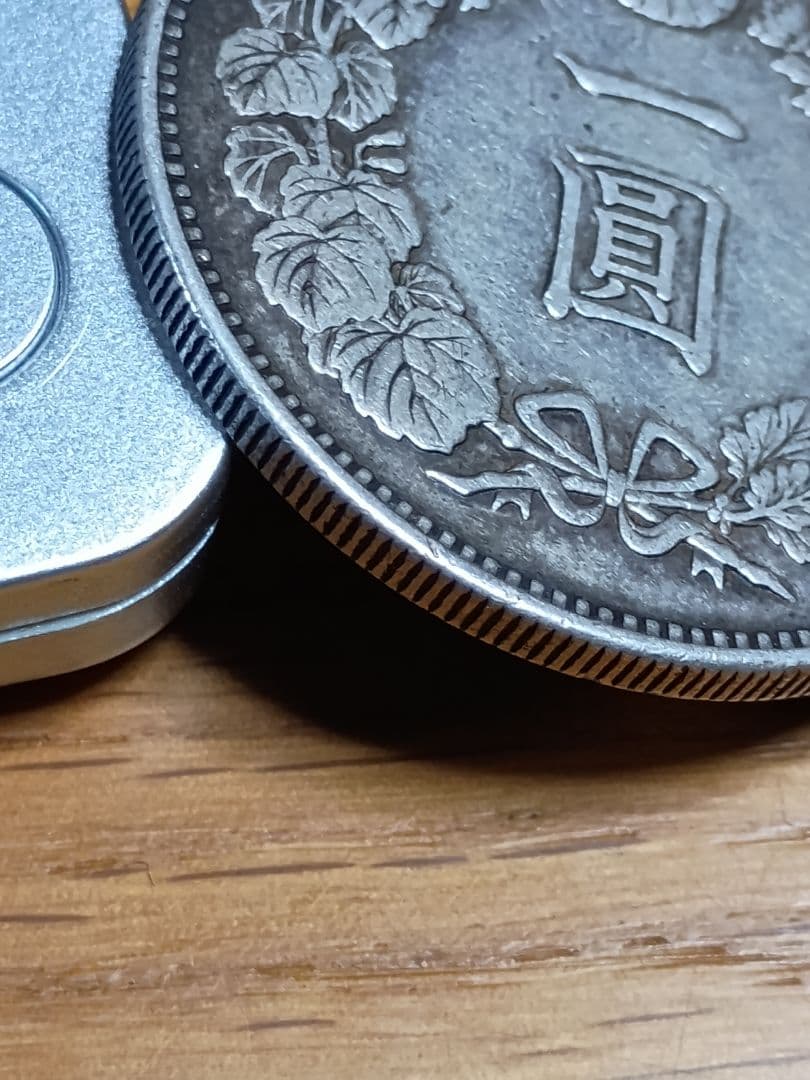 明治２１年の一円銀貨 美品