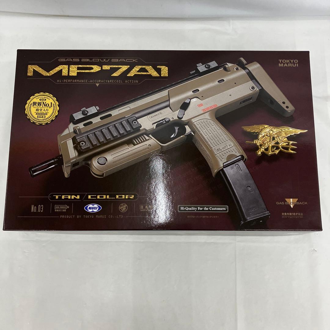 HF5986 東京マルイ ガスブローバック MP7A1 タンカラー