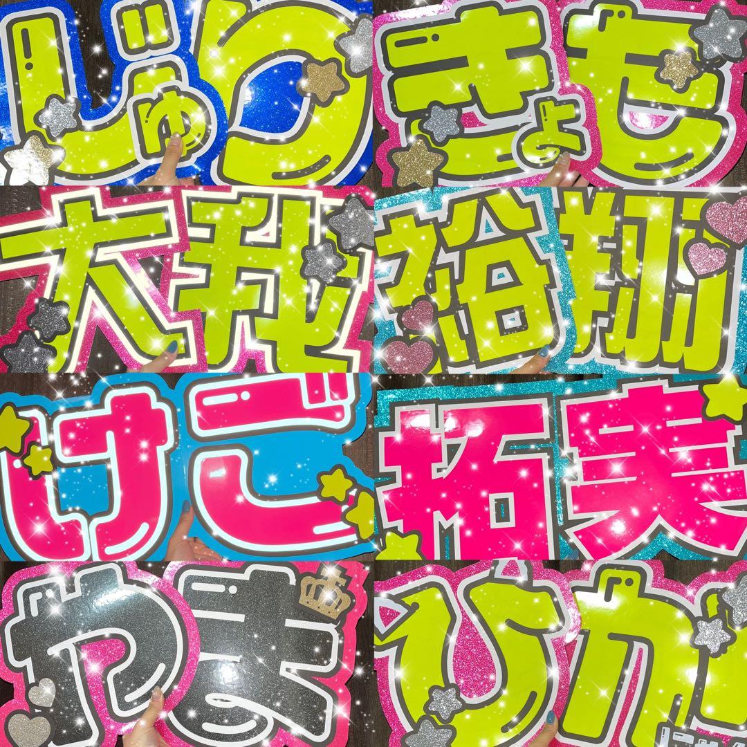 うちわ屋さん　うちわ文字　うちわ文字オーダー　ハンドメイド　連結可能　ハングル可
