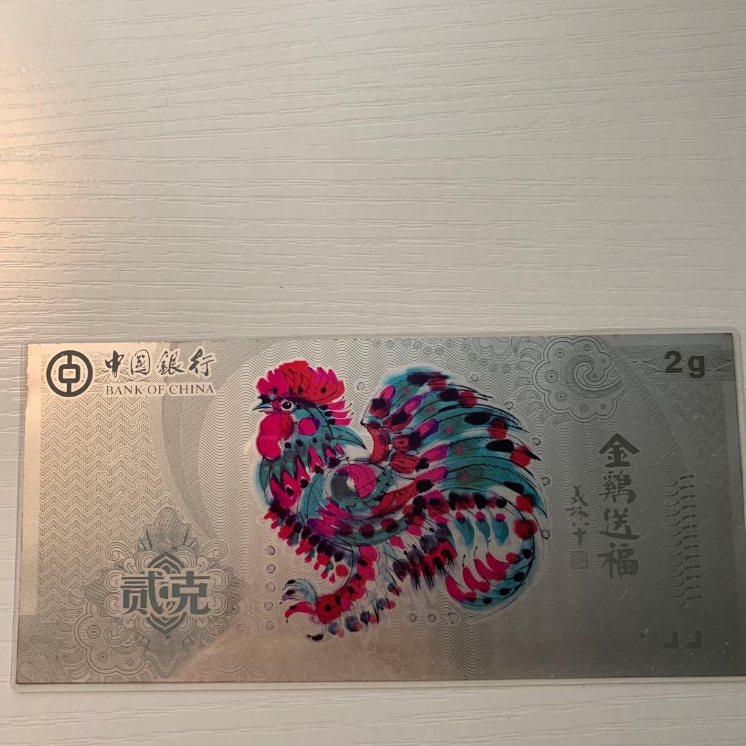 中国銀行 純金1g 銀2g 証明書付き