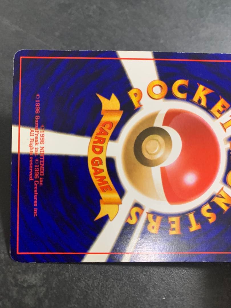 ひかるハガネール 旧裏　ポケモンカード　ポケカ