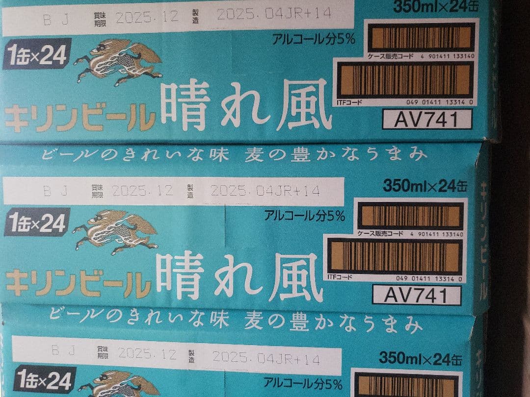 キリンビール 晴れ風 350ml 60本(2箱+12本)