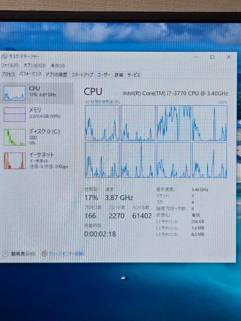 富士通 ESPRIMO Core i7 SSD Office Win11