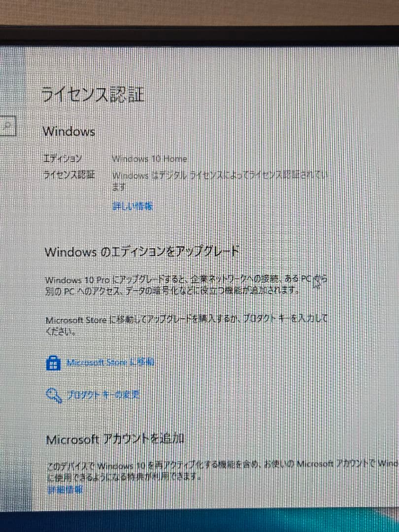 富士通 ESPRIMO Core i7 SSD Office Win11