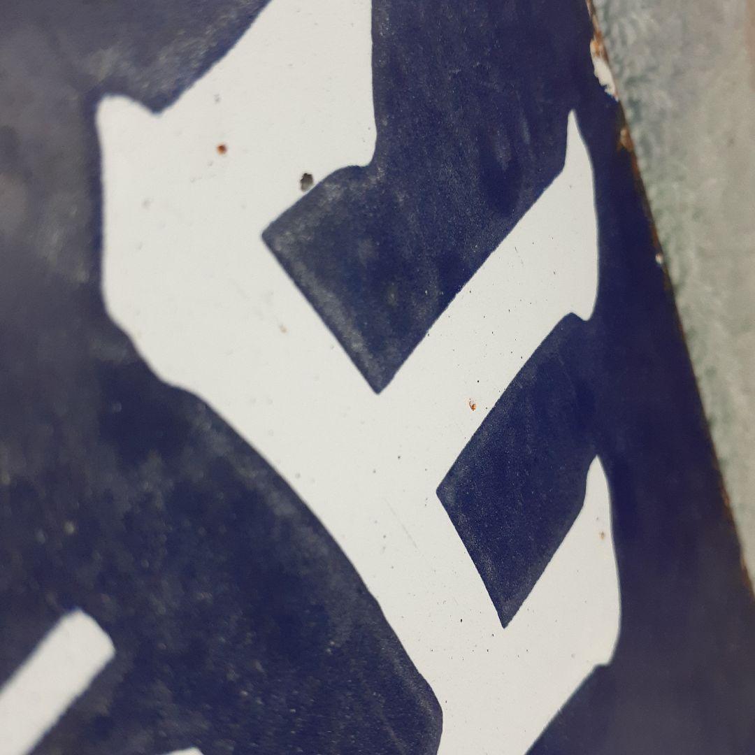 国鉄伯備線　サボ　行先表示板