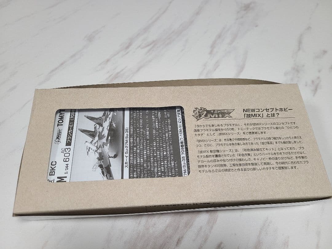 トミーテック 技MIX 航空機シリーズ 1/144 BKC Su-27M