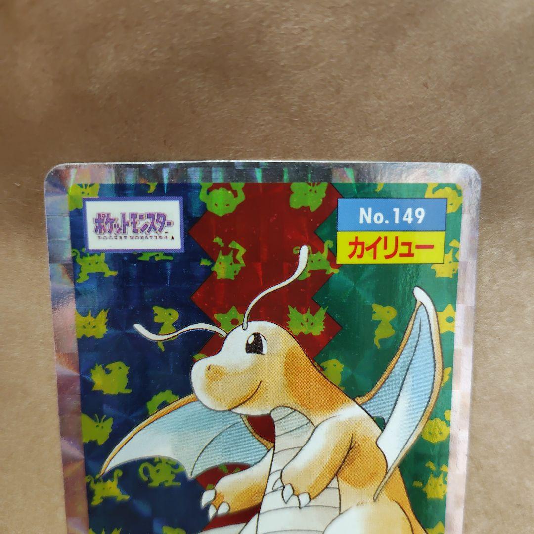 美品 トップサン カイリュー No.149 キラ