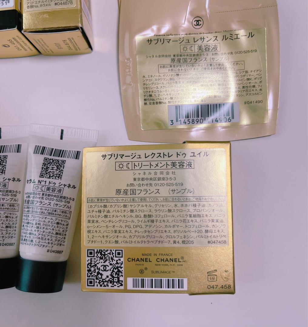 CHANEL サンプル サブリマージュ 16点