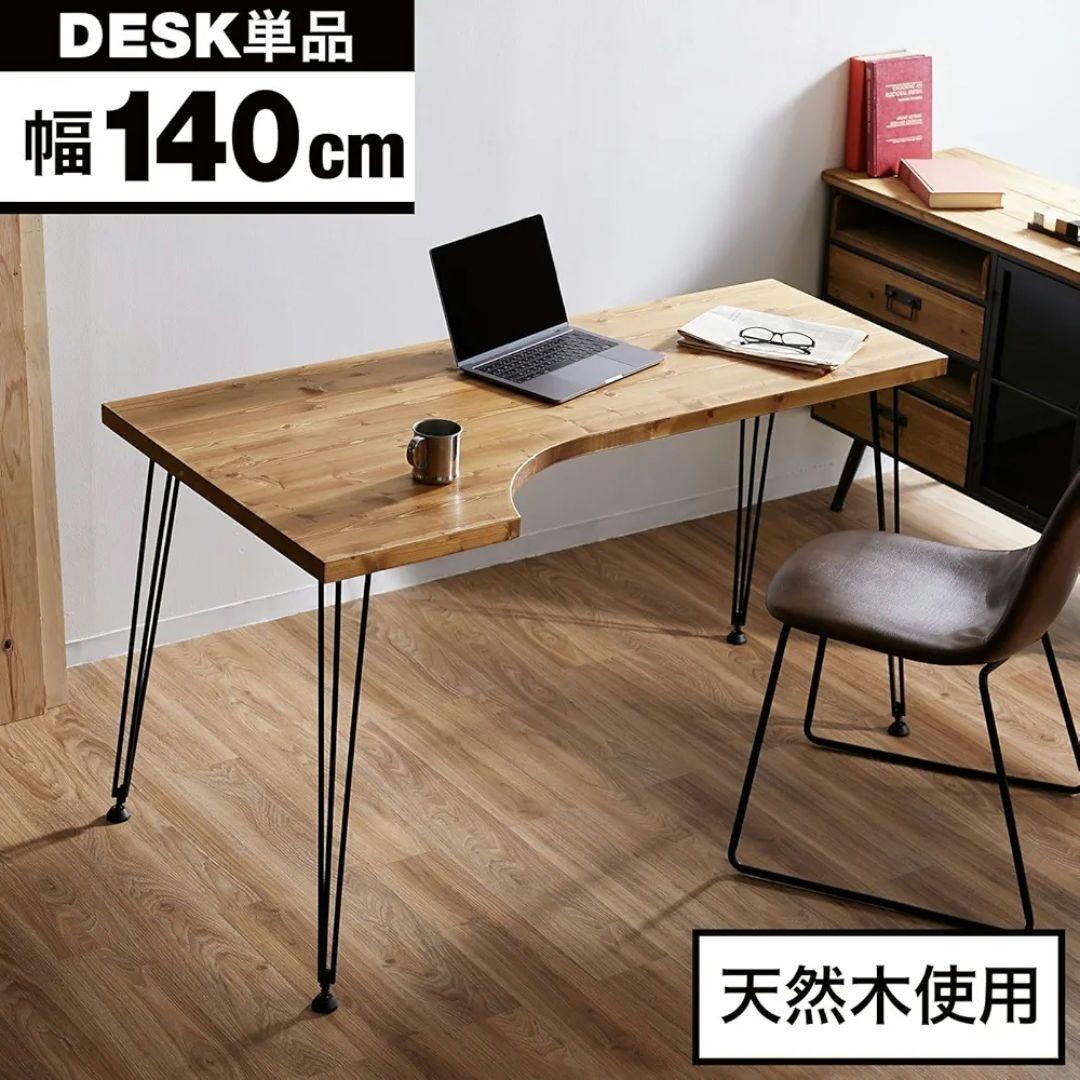 LOWYA カーブデザイン パソコンデスク 140cm【引取歓迎】