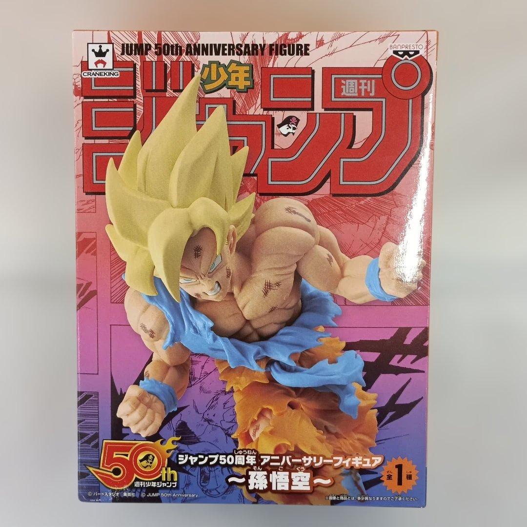 超サイヤ人孫悟空 「ドラゴンボールZ」 ジャンプ50周年アニバーサリーフィギュア