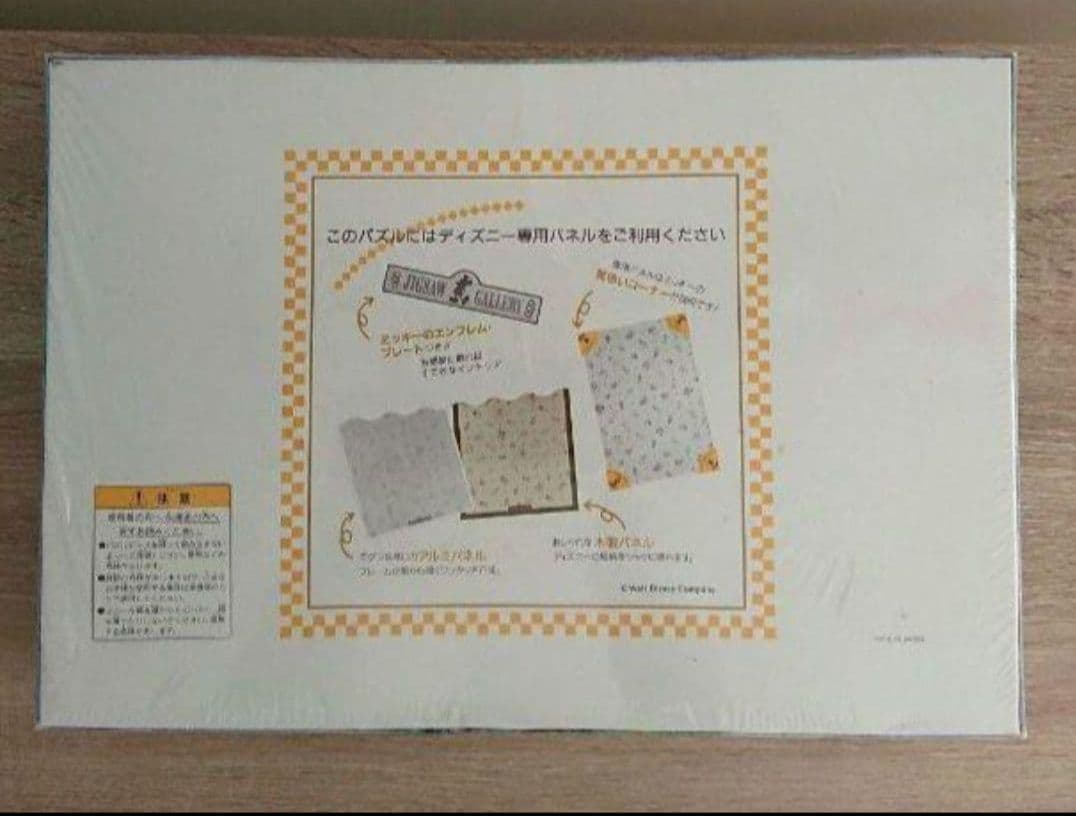 クラシックプー ジグソーパズル 1000ピース ピーター・エレンショー