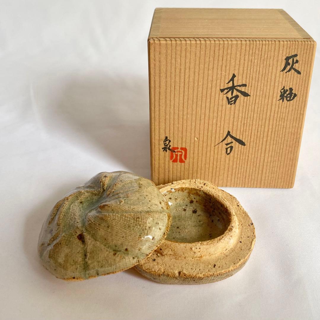 皆空窯 香合 灰釉 お香入れ 茶道具 小物入れ