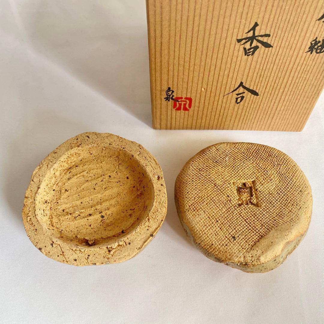 皆空窯 香合 灰釉 お香入れ 茶道具 小物入れ