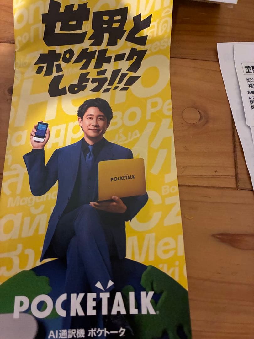 新品未開封　POCKETALK S AI通訳機　３つセット　超特価