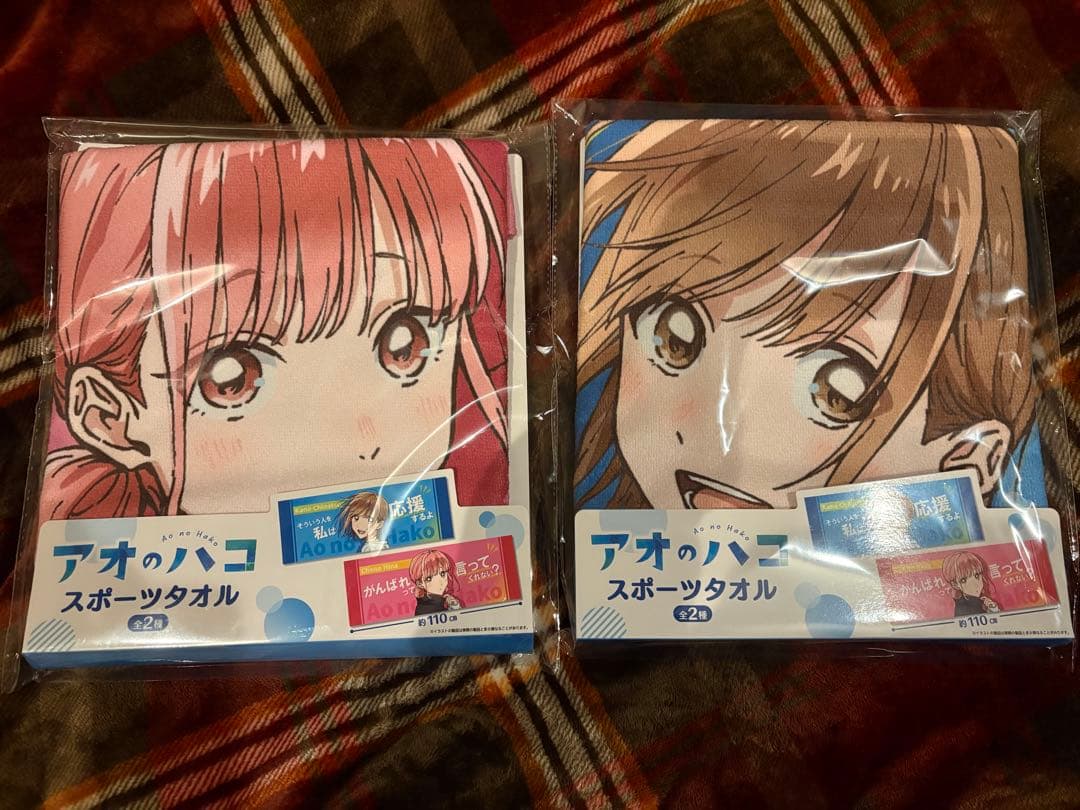 アオのハコ スポーツタオル 2枚セット