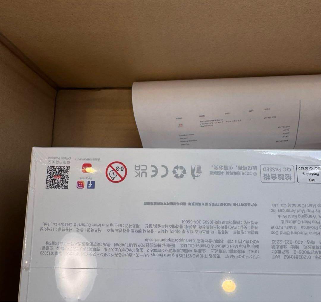 ポップマート ザ モンスターズ (ラブブ) ビッグイントゥエナジー シリーズ