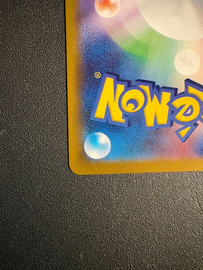 p*o様 【ポケカ】メガリザードンXex SAR【インフェルノX】