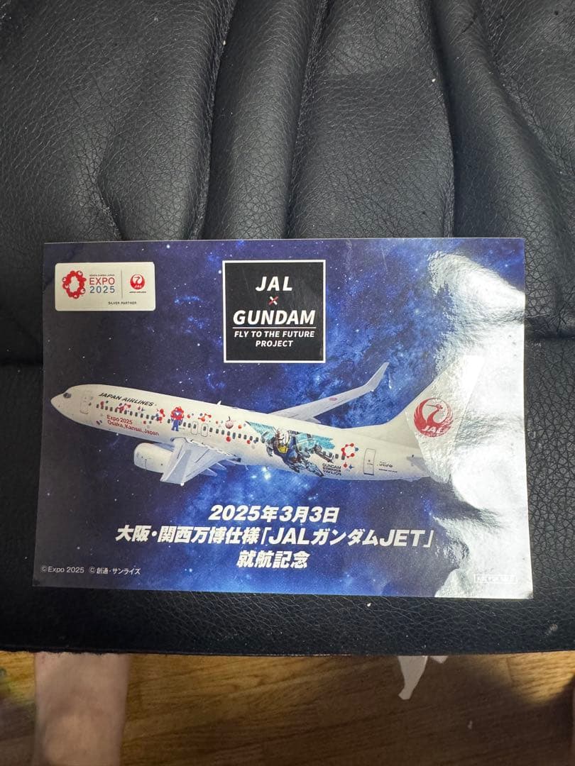 限定品　JAL ガンダムJET ステッカー