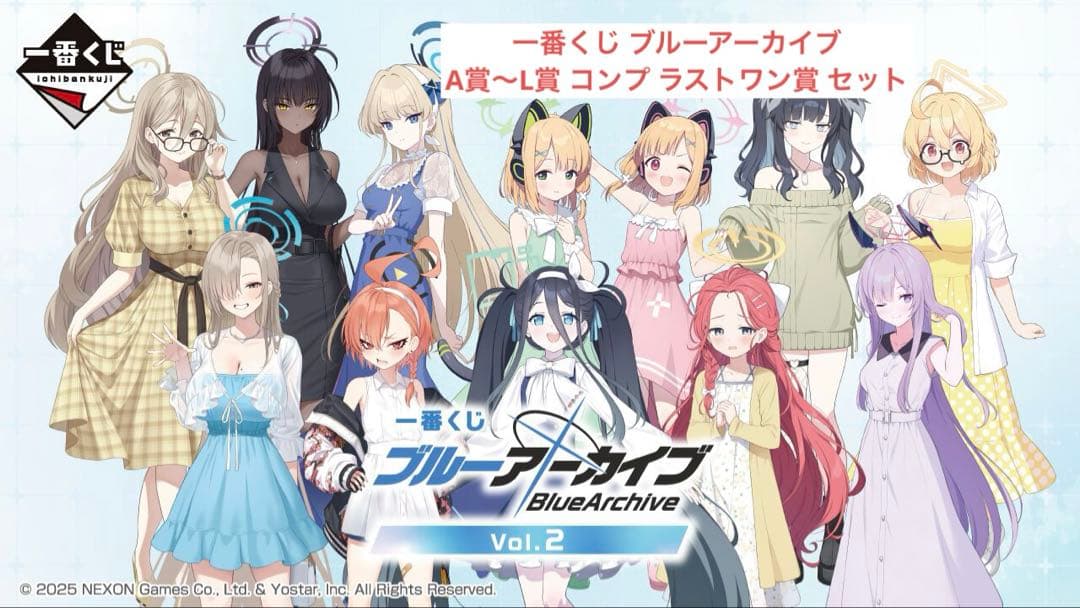 【匿名配送】一番くじ ブルーアーカイブ　A賞〜L賞 コンプ ラストワン賞 セット