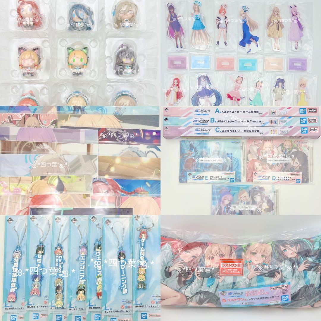 【匿名配送】一番くじ ブルーアーカイブ　A賞〜L賞 コンプ ラストワン賞 セット