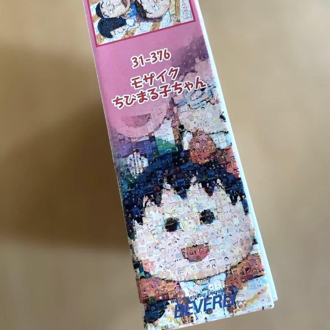 外箱あり！ちびまる子ちゃん ジグソーパズル モザイクアート 1000ピース　希少