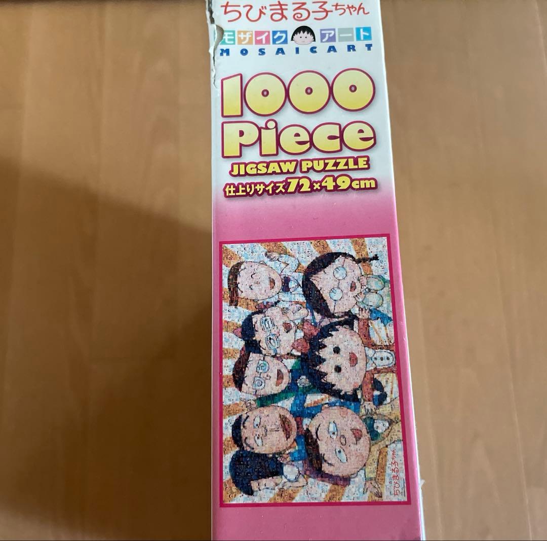 外箱あり！ちびまる子ちゃん ジグソーパズル モザイクアート 1000ピース　希少