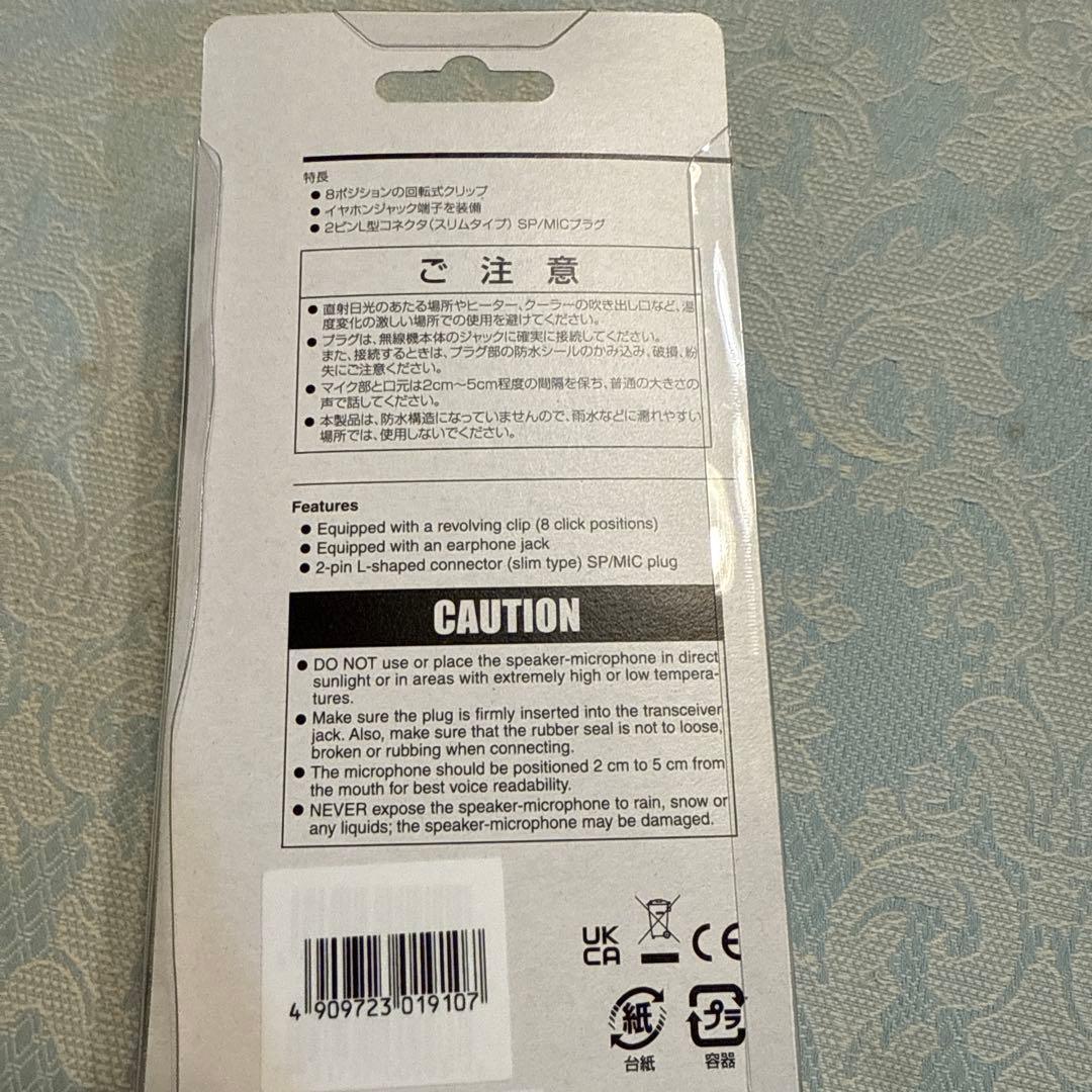 【新品・未使用】 ICOM ID-52PLUS ・HM-186LS