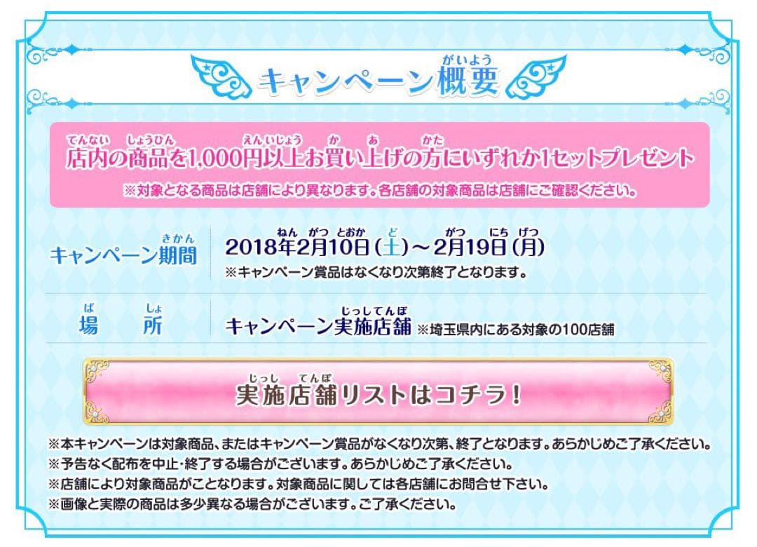 アイカツスターズ！ レインボーエトワールコーデ 新品未開封 虹野ゆめ