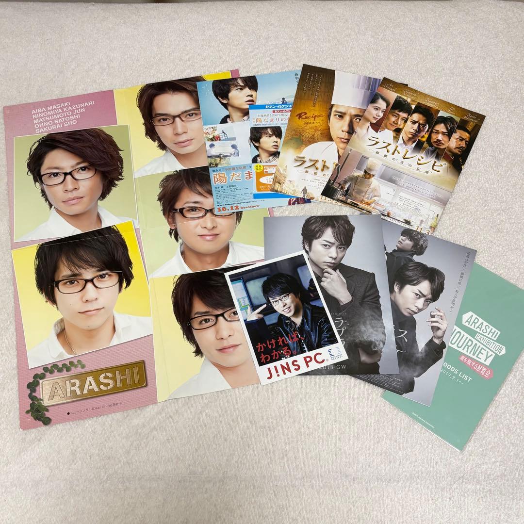 【嵐グッズ131点大量まとめ売り】非売品・ファンクラブ限定・未開封ありオマケ付き