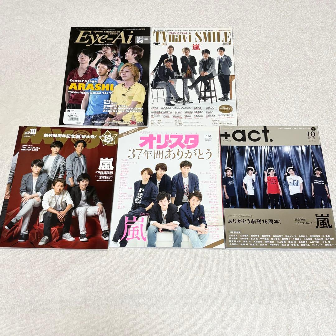 【嵐グッズ131点大量まとめ売り】非売品・ファンクラブ限定・未開封ありオマケ付き