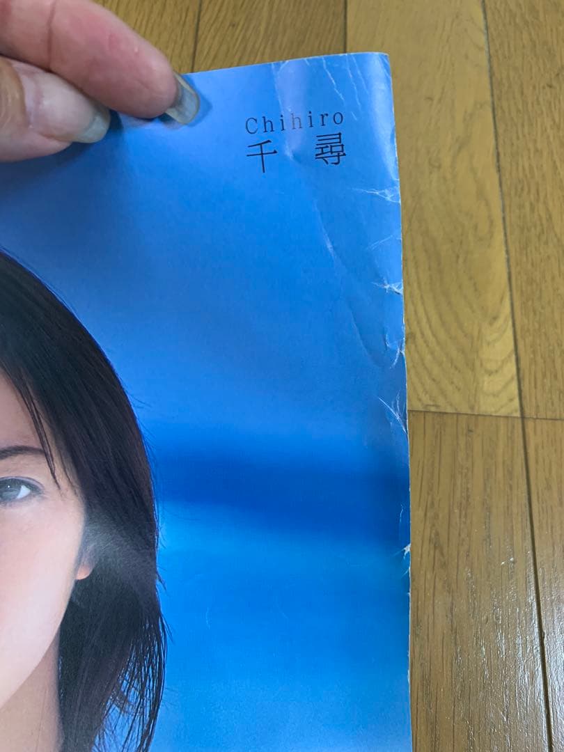 コメント必須‼︎超貴重品★千尋ポスター★サントリー販促ポスター