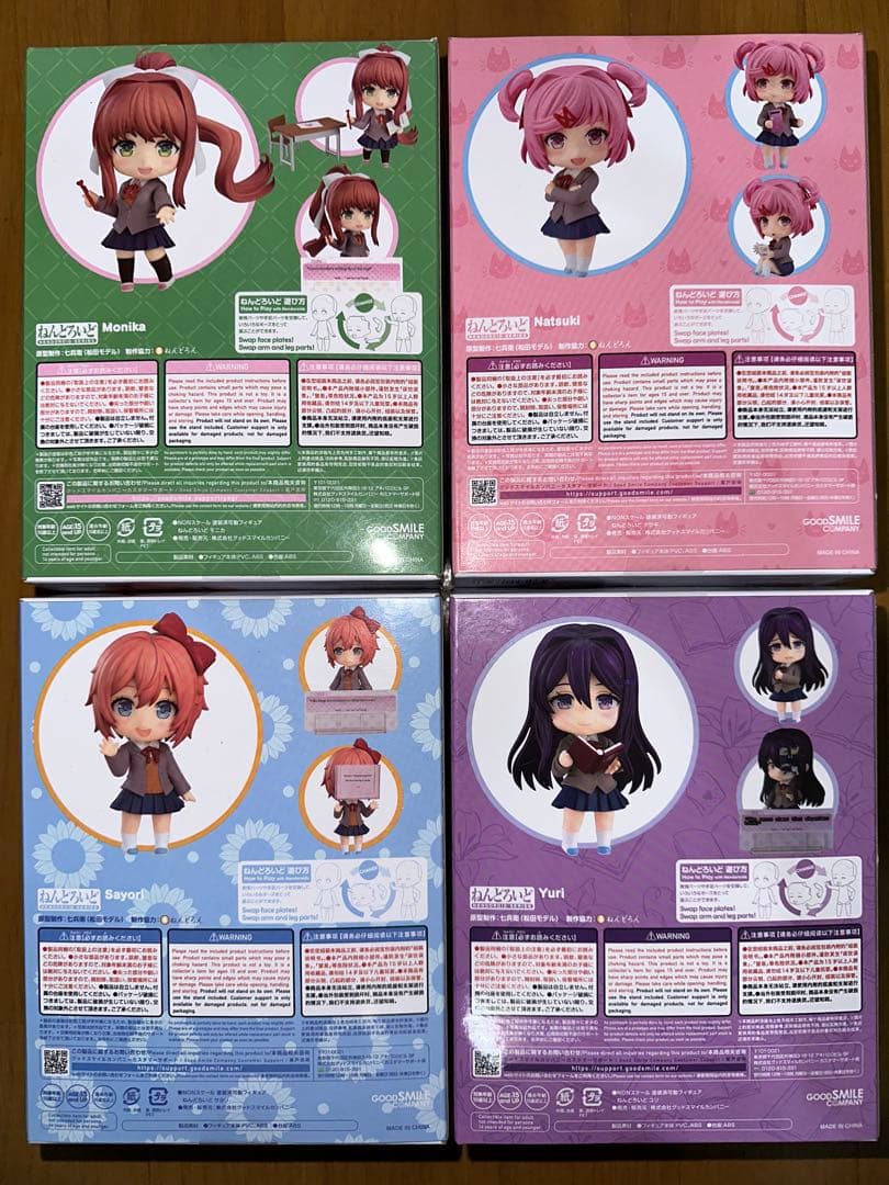 ねんどろいど ドキドキ文芸部 未開封