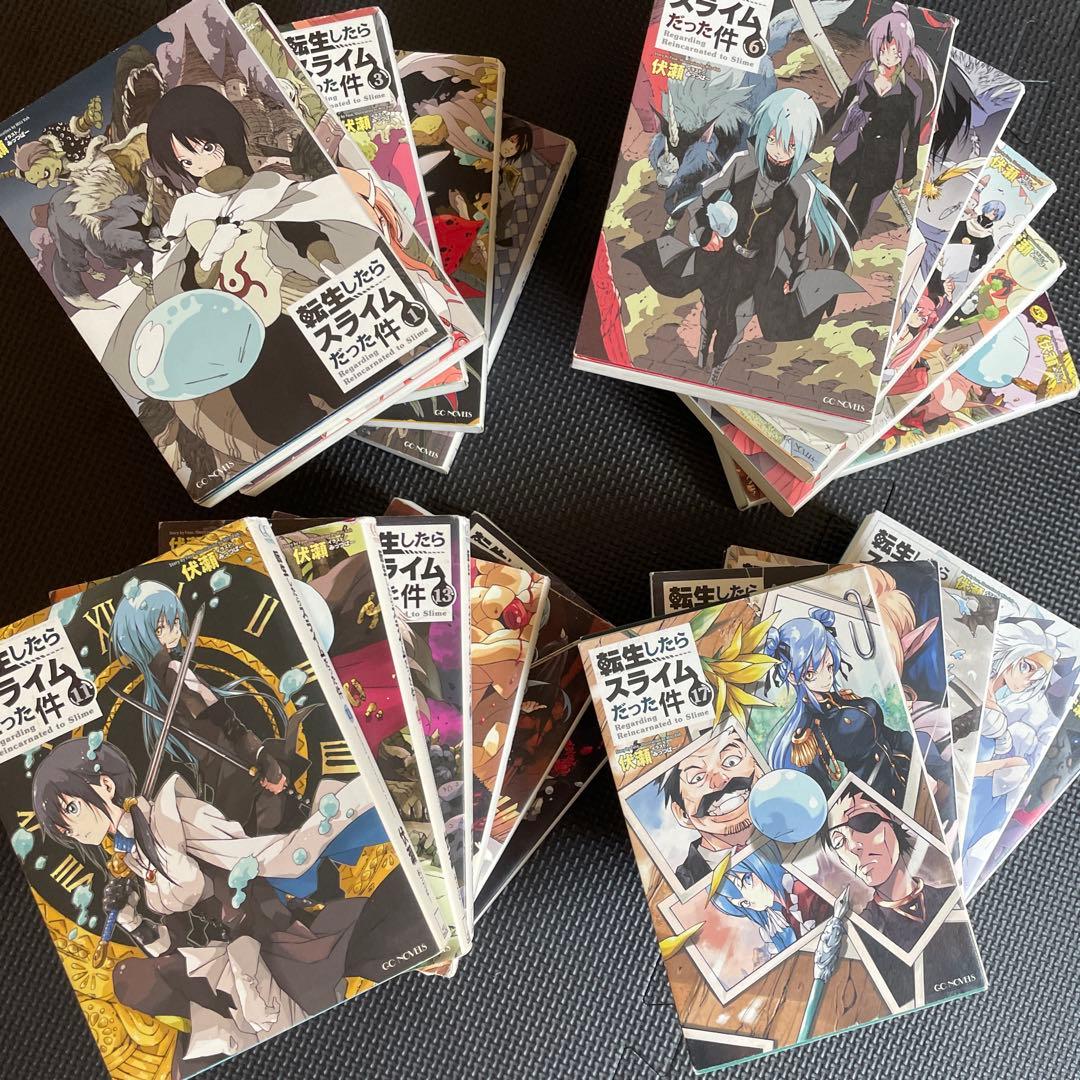 転生したらスライムだった件 小説 1～21巻