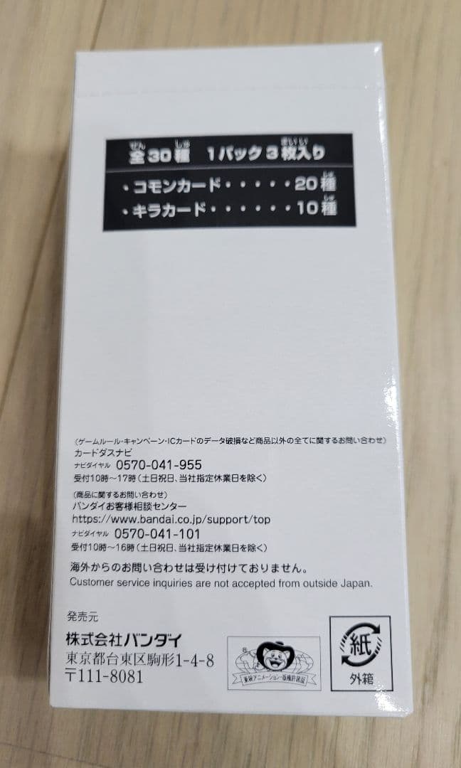 新品☆スーパードラゴンボールヒーローズ ブースターセレクションパック 1BOX