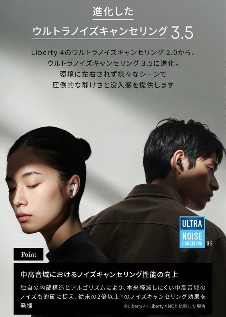 Anker soundcore Liberty 5 シャンパンゴールド アンカー