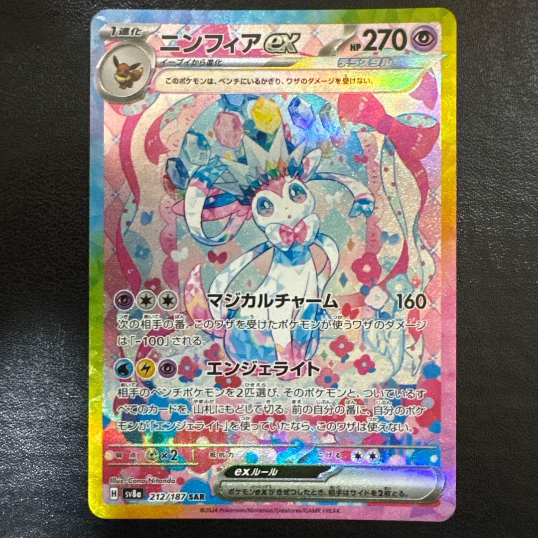 【美品】ブイズSAR 10枚セットコンプリート テラスタルフェスex