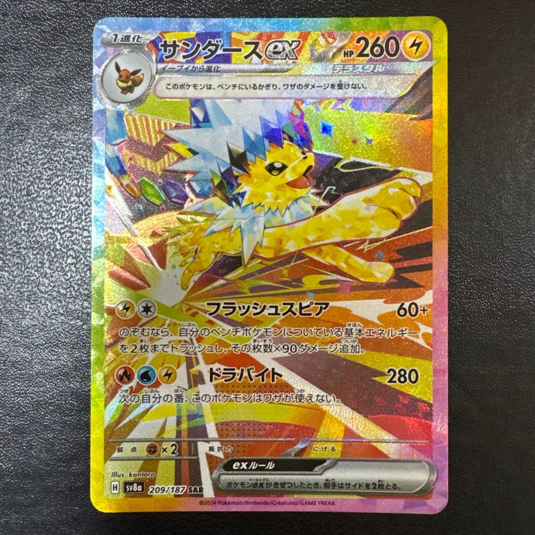 【美品】ブイズSAR 10枚セットコンプリート テラスタルフェスex