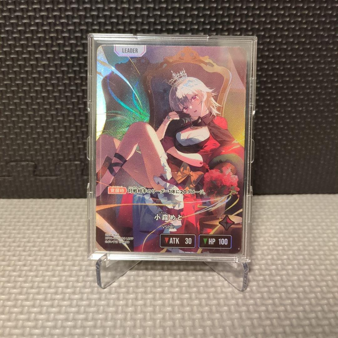 【 XrossStars 】クロススターズ　クロスタ　小森めと　LRPP　箔押し