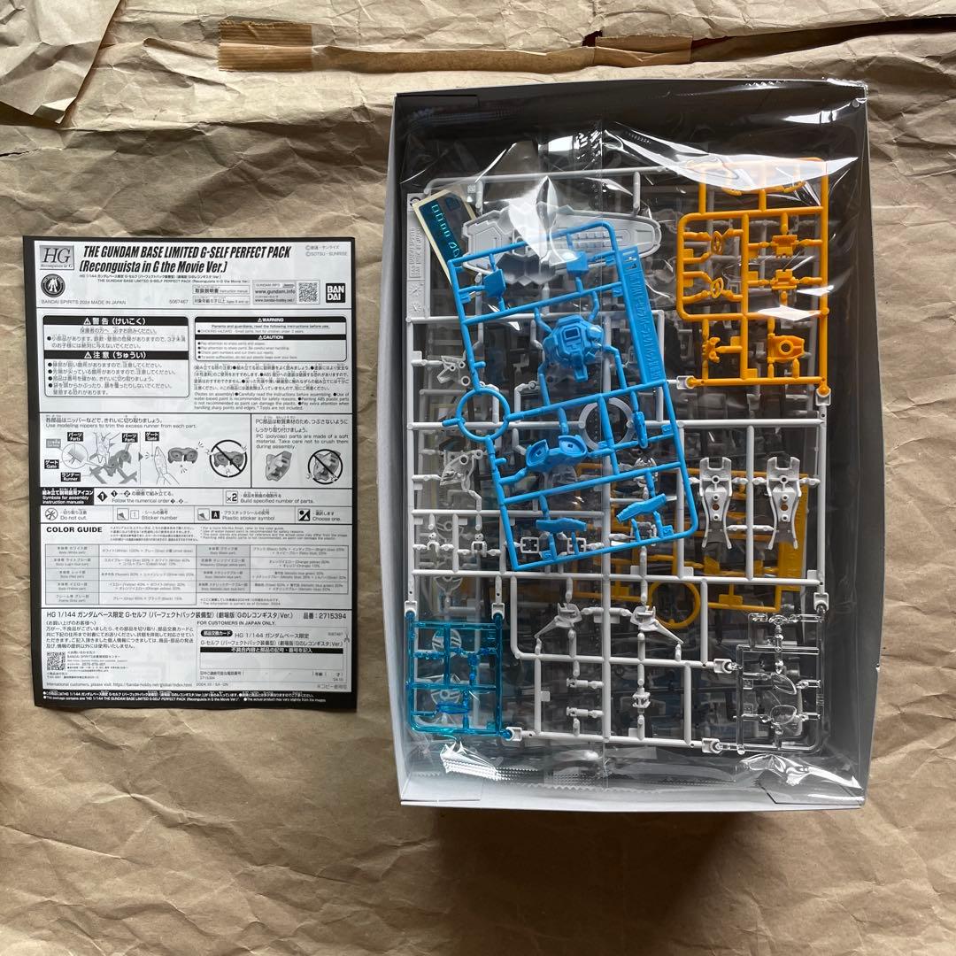 ガンダムベース限定製品　 RG／MG／HG 3種セット