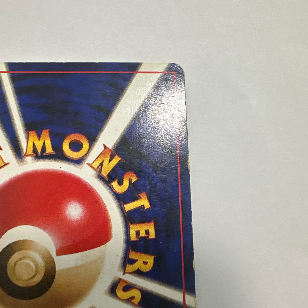 ポケカ 旧裏 リザードン ★ 第1弾拡張パック