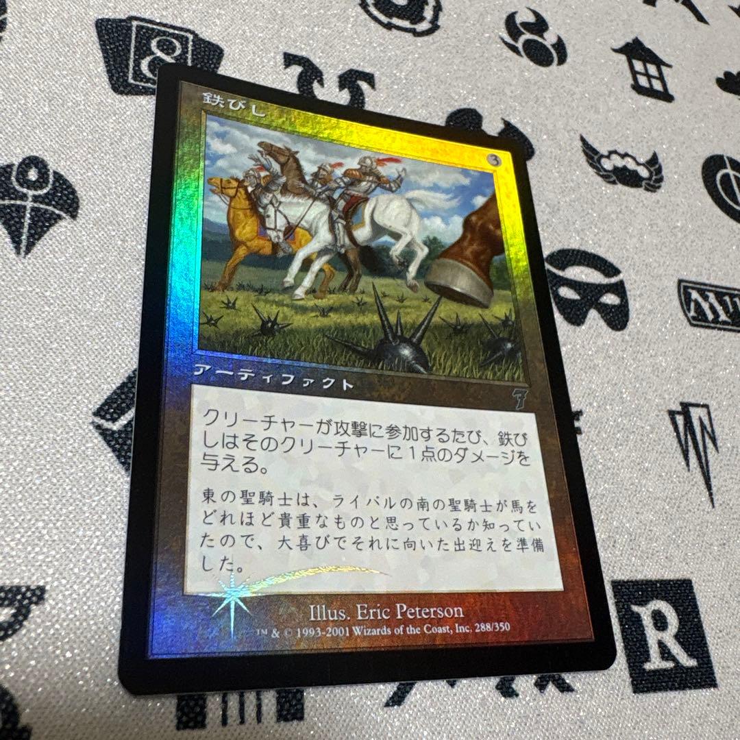 鉄びし 日本語　foil 7th